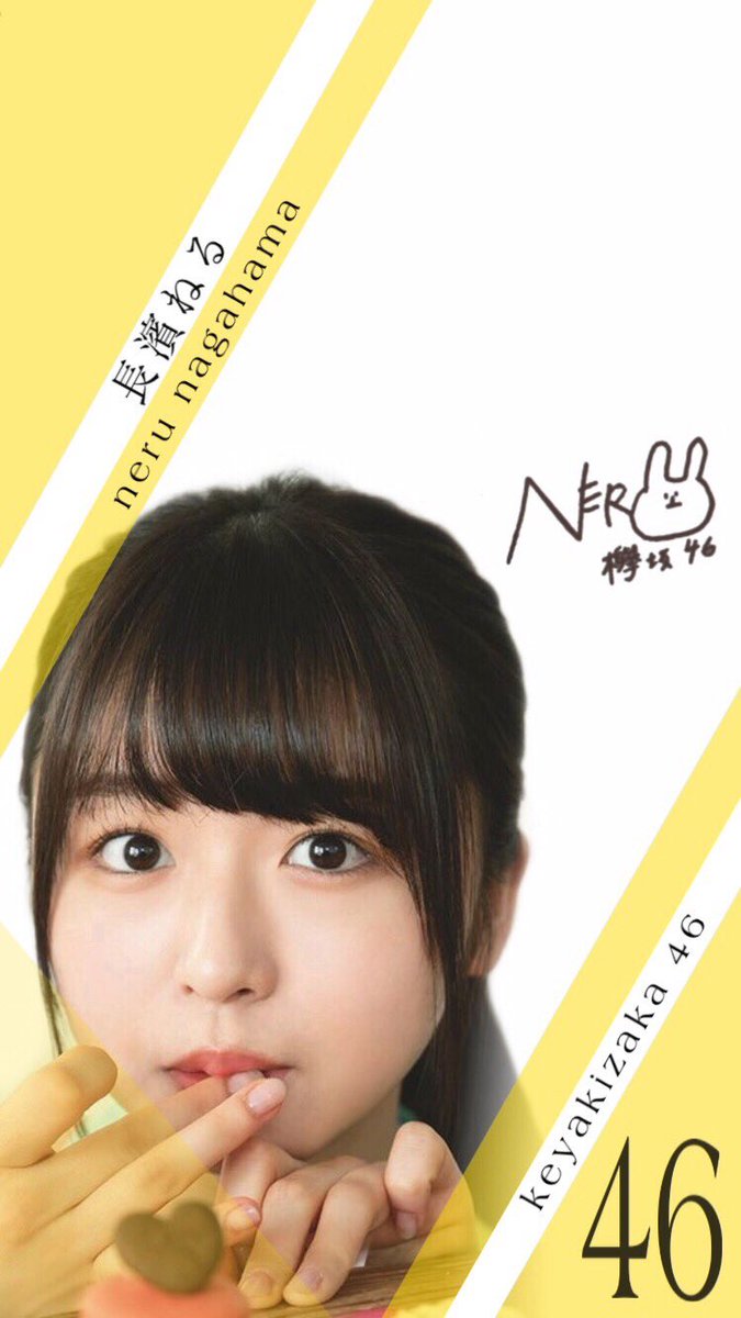 しゅう 乃木坂 日向坂垢 さゆ だーこの まいやん推し 無事500rt超えたので配布します 今回の伸びからして日向坂 欅坂も 思ったより需要があることが分かったので壁紙作っていきます 渡邉理佐 長濱ねる 小坂菜緒 渡邉美穂 日向坂46 欅坂46 しゅう 乃木坂 日向坂垢 さゆ だーこの まいやん推し 無事500rt超えたので配布します 今回の伸びからして日向坂 欅坂も 思ったより需要があることが分かったので壁紙作っていきます 渡邉理佐 長濱ねる 小坂菜緒 渡邉美穂 日向坂46 欅坂46