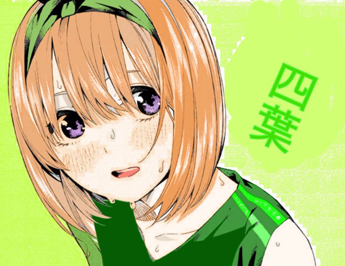 星海ミラ💫🐧イワトビペンギン系VTuber（QoK所属）@近話船1期生さんがTwitterに投稿した中野四葉(五等分の花嫁)のイラスト。