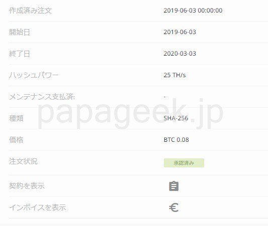 PapageekJp's tweet photo. 【2019年8月】クラウドマイニング運用で利回り60%！7万8千円投資で4万8千円回収！
#BTC #ビットコイン #GenesisMining #ジェネシスマイニング #クラウドマイニング https://t.co/640y959Zjp https://t.co/f5kZeMxuM8