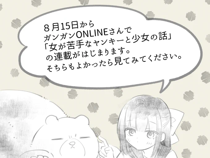 お知らせです。明日からです。 