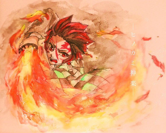 コルネロ（低浮上）さんがTwitterに投稿した竈門炭治郎(鬼滅の刃)のイラスト。