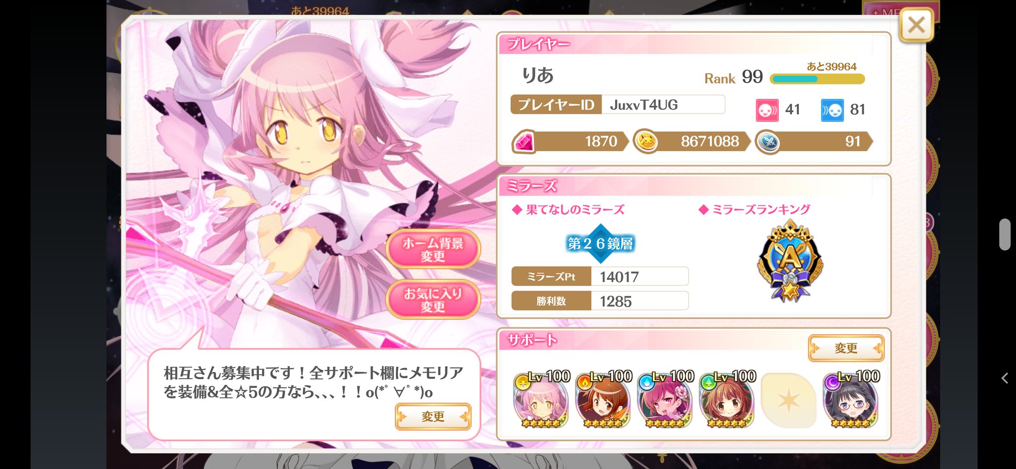 マギレコイベント Twitter Search Twitter