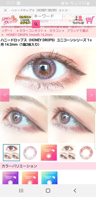 可愛いユニコのtwitterイラスト検索結果