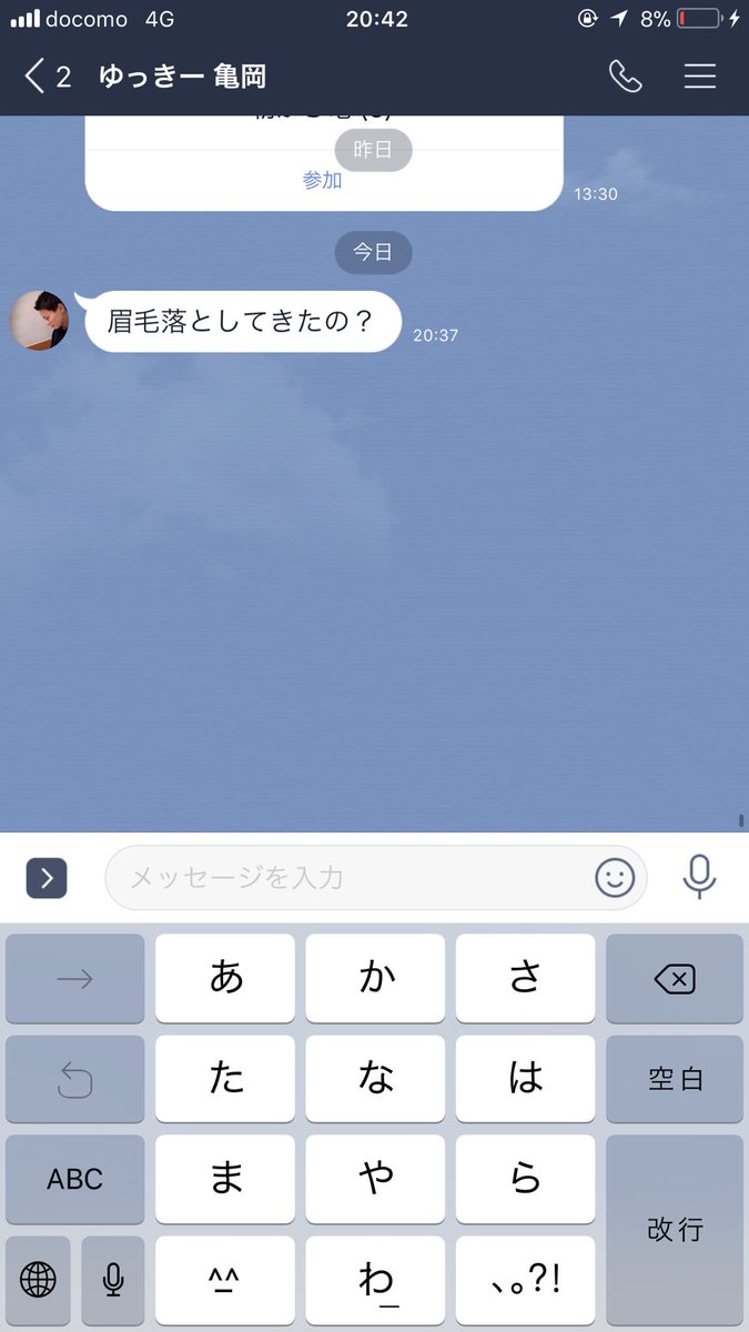 木村 行宣 Pa Twitter ティックトックで意味わからん動画にメンションしてゆーてくるんやめや