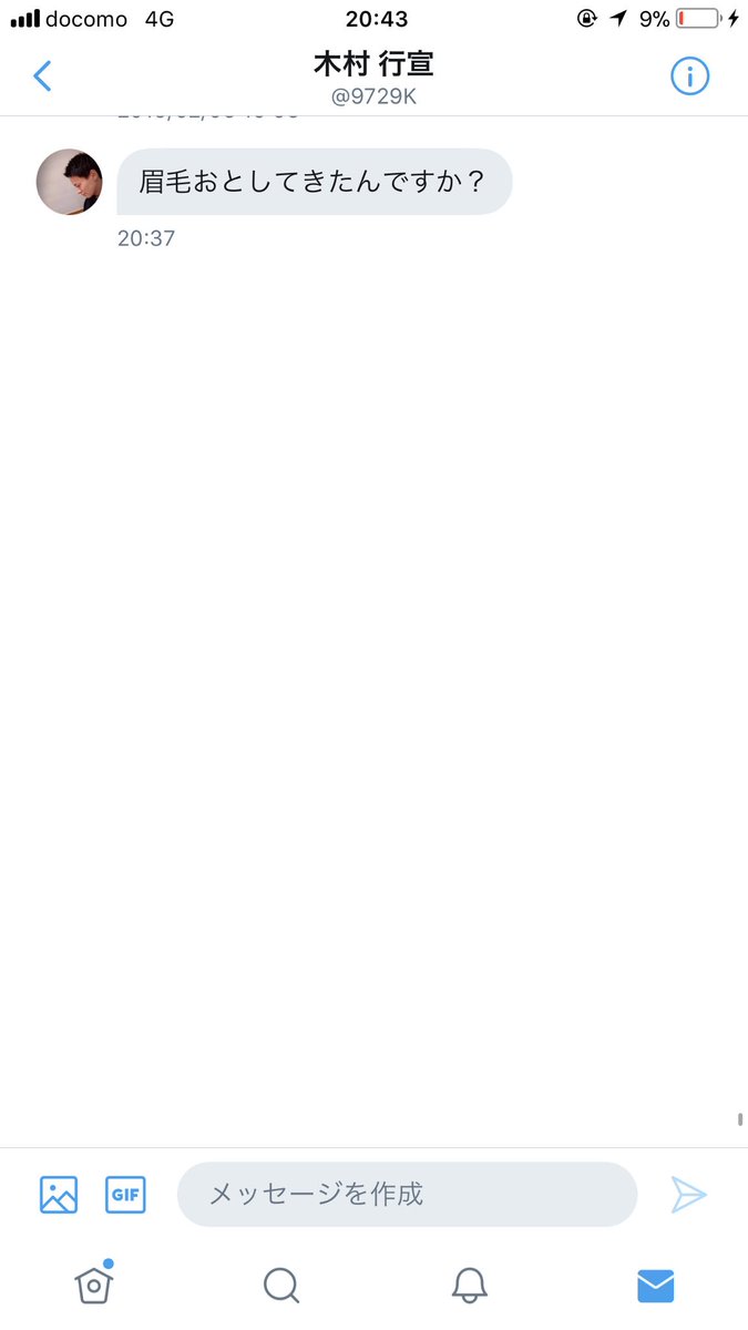 木村 行宣 Pa Twitter ティックトックで意味わからん動画にメンションしてゆーてくるんやめや