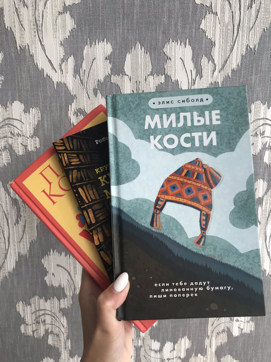 eshisha's tweet photo. Мой книжный тг канал - https://t.co/ObRhkv9GPT 
Делюсь ПРОМОКОДАМИ на книги, отзывами о прочитанном и подборками )

Верю в силу твиттера и ДАРЮ ТРИ КНИГИ за репост этого твита ❣️ отправлю в другой город за свой счёт 
Результаты 17.08 👌
*если читали, поменяю https://t.co/6hMMnl2Vbr
