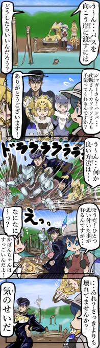 やり直し。(再)#けものフレンズ 