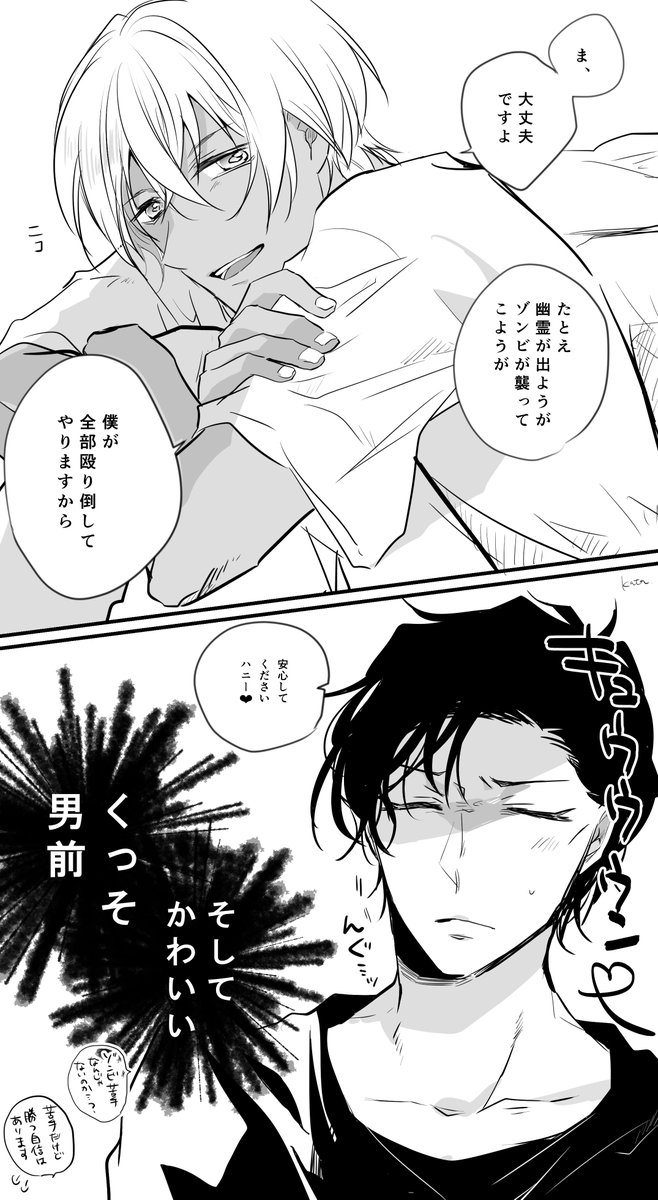 いけめん【赤安】 