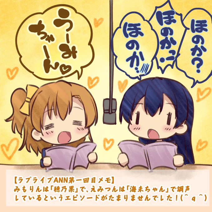 夏コミ終わったら描こうと思ってたやつ。2回目が始まる前に描けてよかった。 #lovelive 