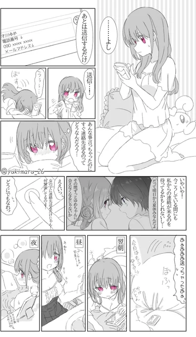 女子にモテる女子にモヤモヤそわそわしてる女子の創作百合漫画 