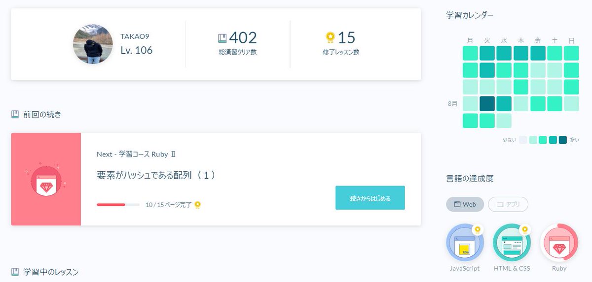 【プログラミングチャレンジ】
～48日目～

学習内容：Progate
　　　　　学習コースRuby II（復習）
学習時間：30分
Progateレベル：Lv.105 →Lv.106

＃Progate