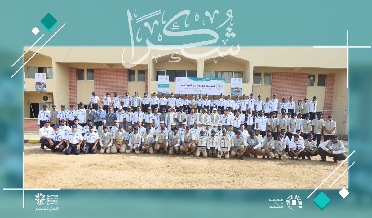 tvtcweb's tweet photo. أبنائنا المشاركين في #حج1440، شرفكم الله بخدمة ضيوفه ، فسطرتم أروع الأمثلة بعطائكم وتسخير جهودكم في أطهر البقاع .. فخورين بماقدمتوه لتسهيل مناسك الحجيج والعمل على راحتهم .
شكراً لكم فقد كنتم خير من مثلنا بصورة مشرفة وعظيمة ..
فخورين بكم يارمز العطاء ..
#هذا_واجبي
 #نجاح_موسم_الحج https://t.co/LEpQyH9NPA