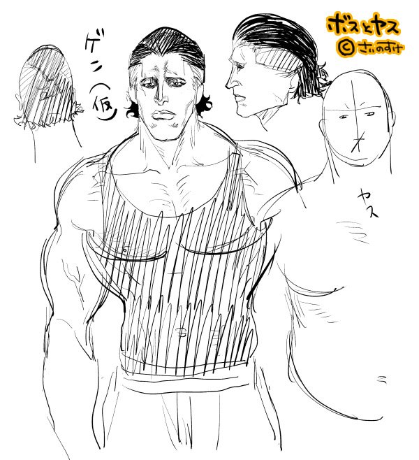 ボスとヤス2話 今月発売のヤングキングBullに掲載中です✨
今回は事務所の部下に交際宣言するお話?
画像は今回のキーとなる新キャラ「ゲン」キャライメージ、肉体派でボスに心酔してる男です♂
是非アンケートも宜しくお願いします!?? 