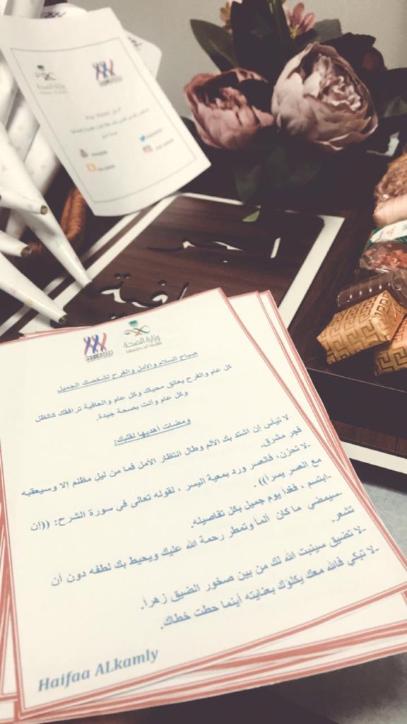 AseerPsy's tweet photo. مشاركة فريق #نفس_عسير  لمعايدة المرضى في #مستشفى_خميس_مشيط_العام  بمناسبة #عيد_الأضحى_المبارك1440هـ https://t.co/ay3jnU54rg