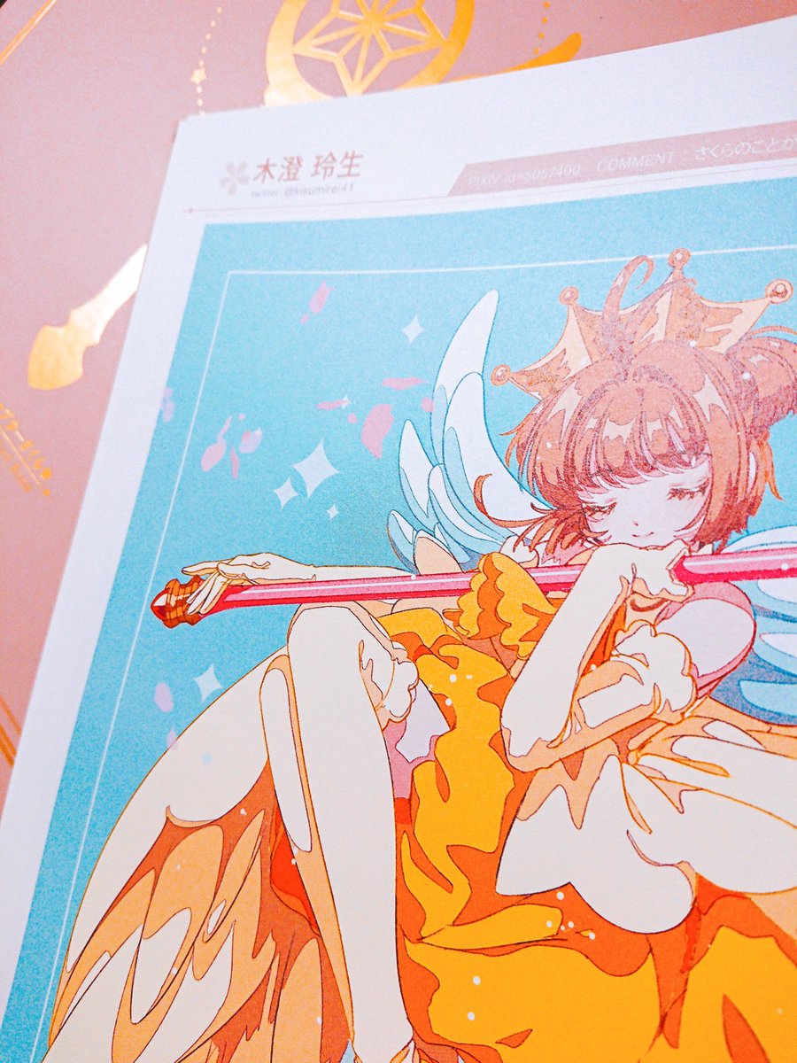 ケロちゃん ,木之本桜 「参加させて頂いたさくらのイラストファンブックが届きました?
クリエイター様それぞ」|木澄 玲生👠💄のイラスト