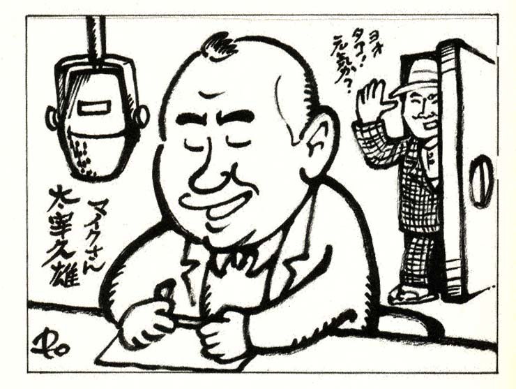 Masatoki Rail タコ トラ 寅さん映画生誕50年 印刷所のタコ社長は 寅さん より付き合いが古く 遠く小学生のころ校内放送でのnhkラジオ マイクの旅 のレポーター太宰久雄さんからです 寅さん映画を見て声と顔が判明しました イラスト 片山雅博 Masatoki Rail タコ トラ 寅さん映画生誕50年 印刷所のタコ社長は 寅さん より付き合いが古く 遠く小学生のころ校内放送でのnhkラジオ マイクの旅 のレポーター太宰久雄さんからです 寅さん映画を見て声と顔が判明しました イラスト 片山雅博