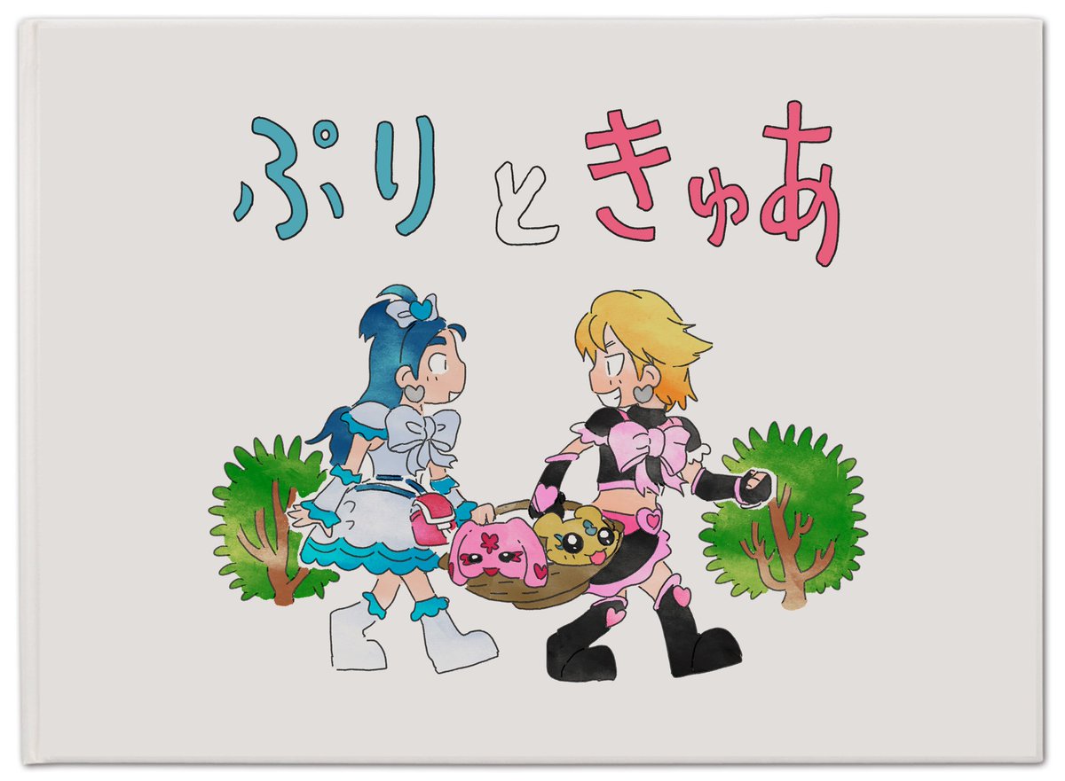娘と絵本とぐりとぐら(+オマケ絵2枚)

#一日一絵 #4コマ #絵日記 