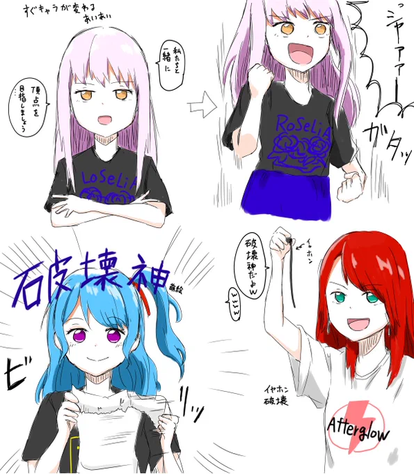 ハロハピCiRCLE放送局第27回が面白すぎて腹筋壊れかけた 