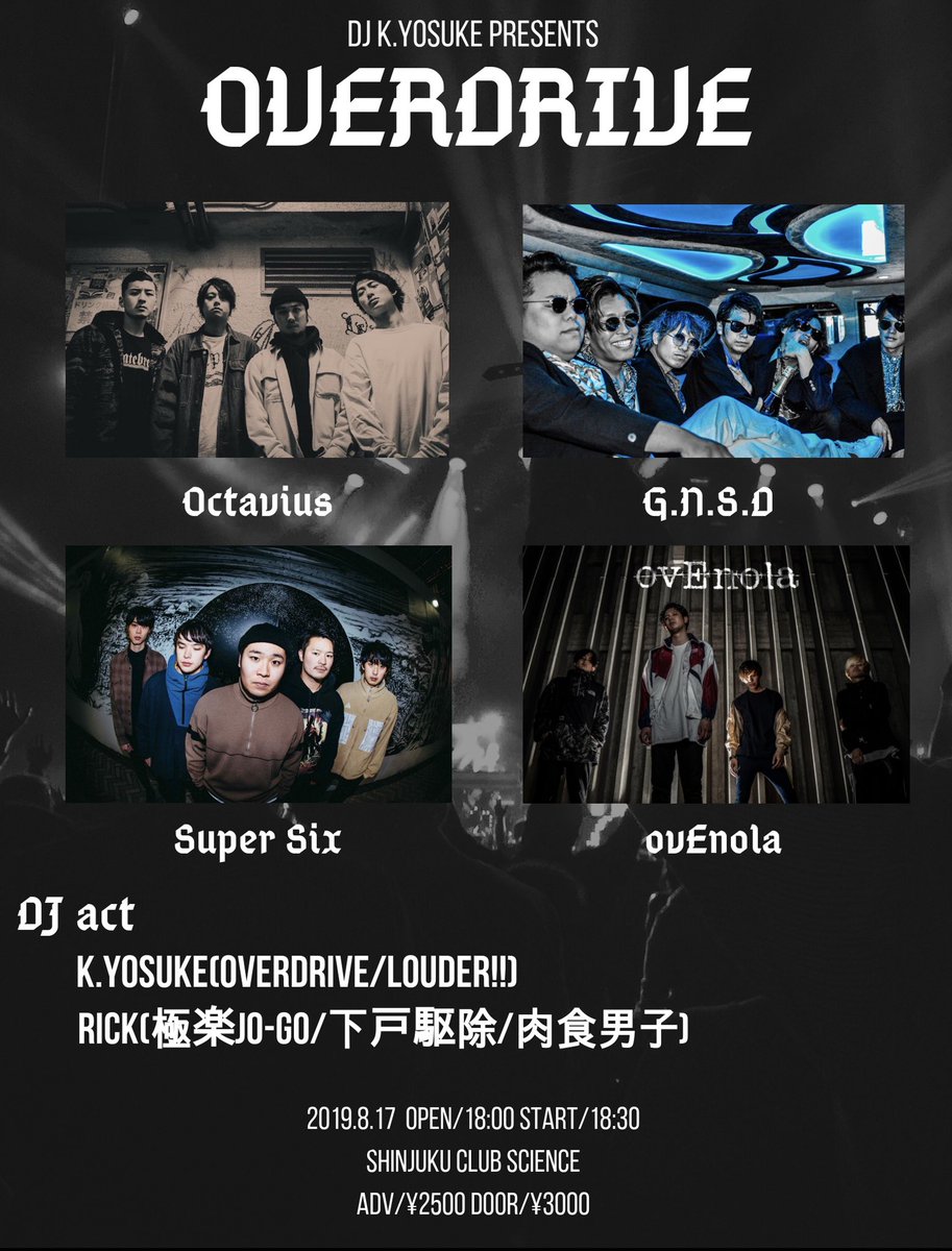 yochan_DJ's tweet photo. [拡散希望！！]
8/17 急遽Super Sixが出演してくれることになりました！！！
OctaviusとG.N.S.Dはロングセット
ovEnola、Super Six
DJ RICK、K.YOSUKE
この4バンド+2DJでイベント開催します🤘
色んな人の助けがあって成り立ってるこのイベント、色んな人に見てもらいたいのでまじで遊びきてください🔥 https://t.co/NmZsWOEV8U