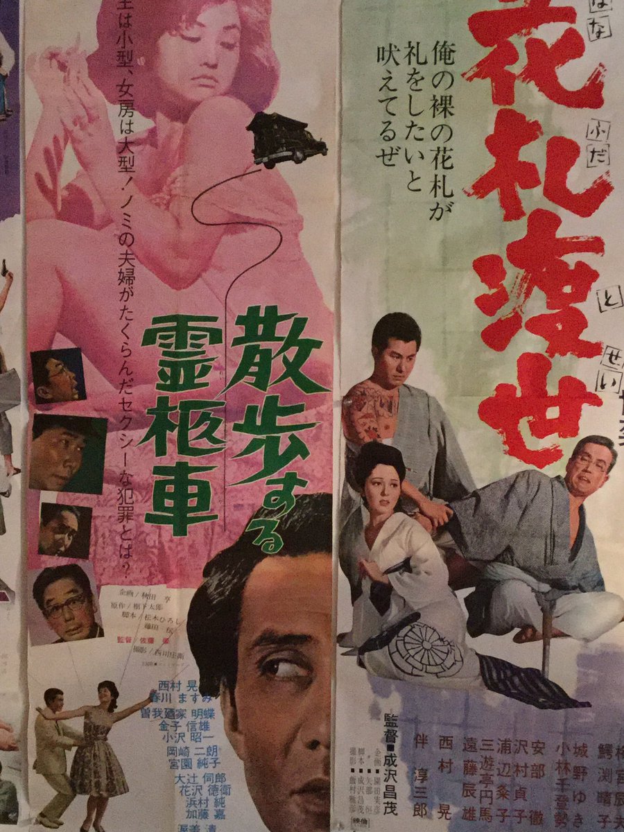 丙午 コージー على تويتر 西村晃は3本 夜が明けたら は 当時のテレビドラマの範疇を超えたと思われる名作 さらに今回 花札 渡世 が観れて眼福 映画的ダイナミズムとロマンに溢れて 昨年評判だったのにも大いに納得 続く