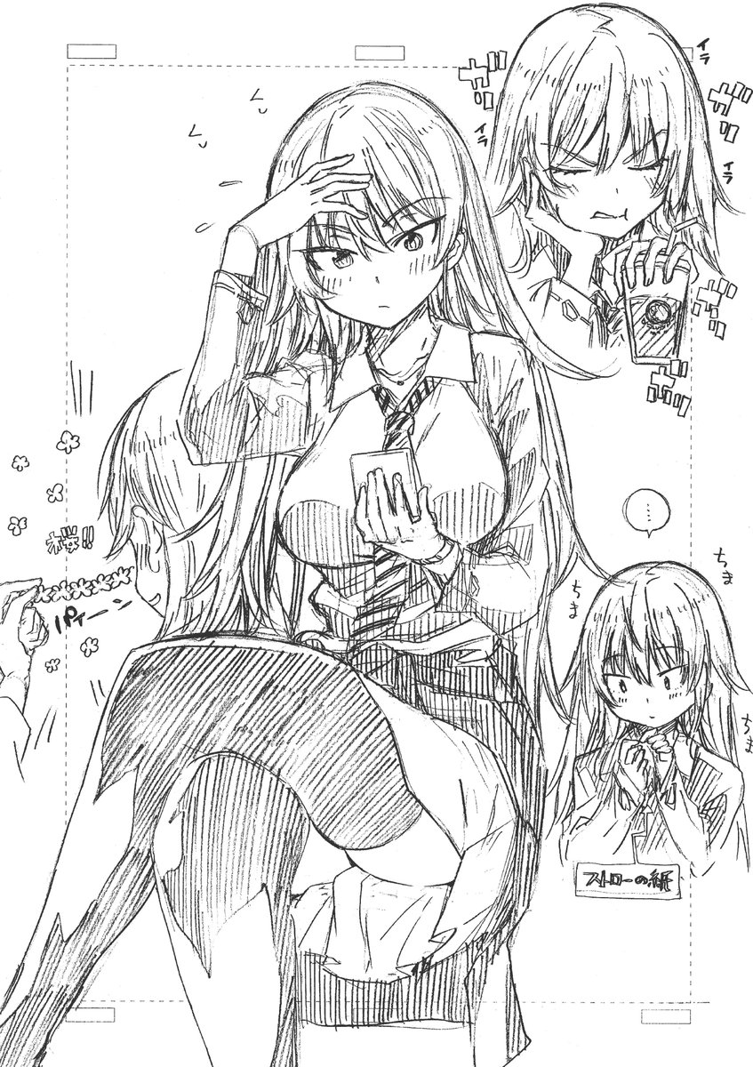 不良少女 
