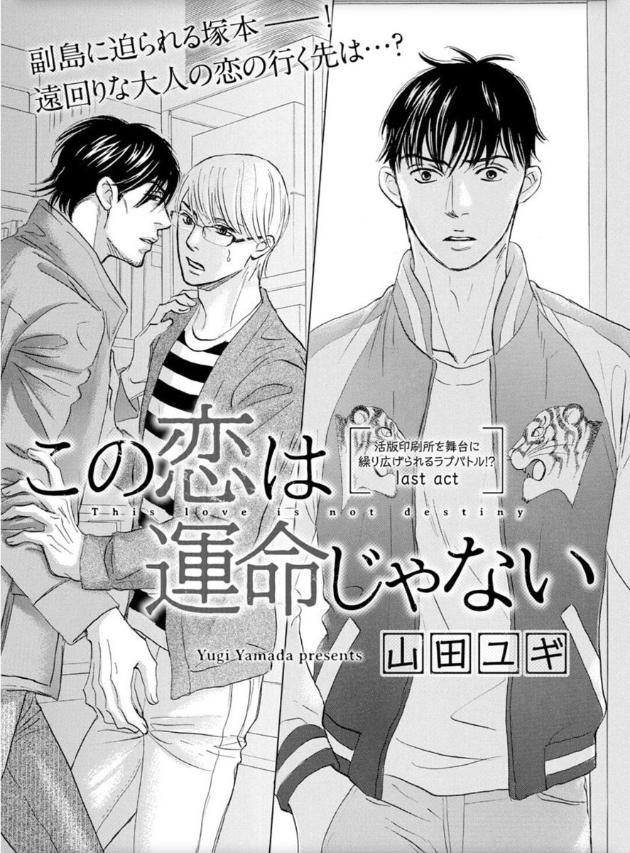 （BL）漫画 山田ユギ先生    まとめ売り 山田ユギ ボーイズラブ漫画 6冊セット - メルカリ