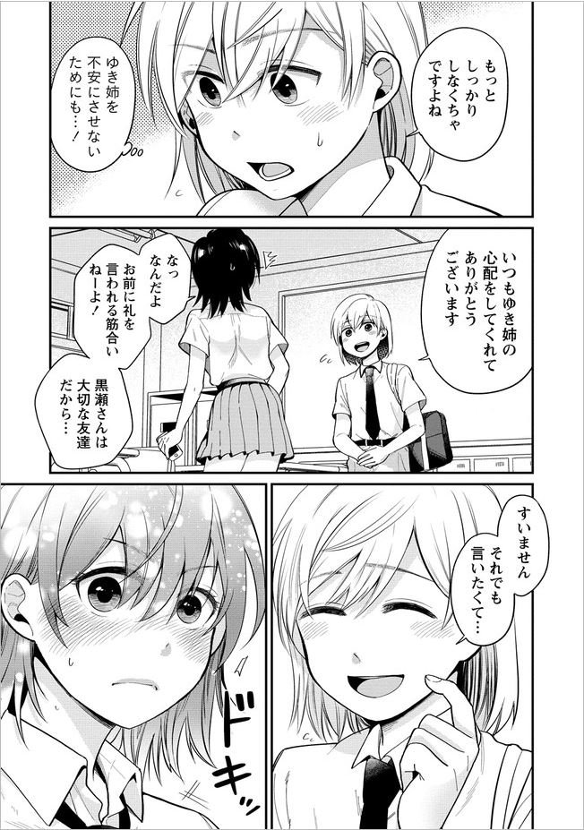 強気お姉さん(M)とショタの放課後交友 
