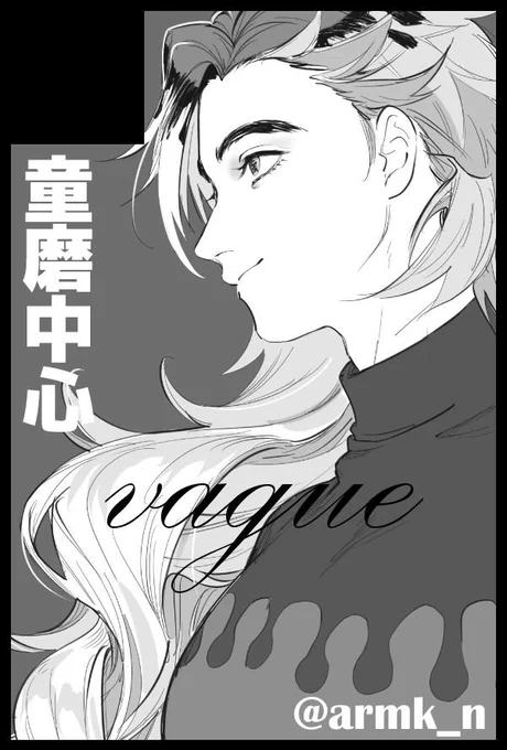 9月15日 日輪奇譚4のスペース頂いておりました～【南4 ユ28a】となります。童磨と琴葉の漫画(※CPではないです)と出来ればどうまくんのアクスタ置いております。よしなに～ 