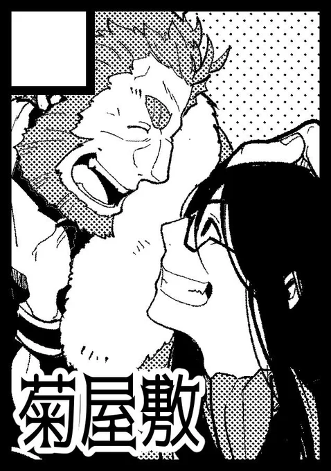 冬コミ申し込みました 
