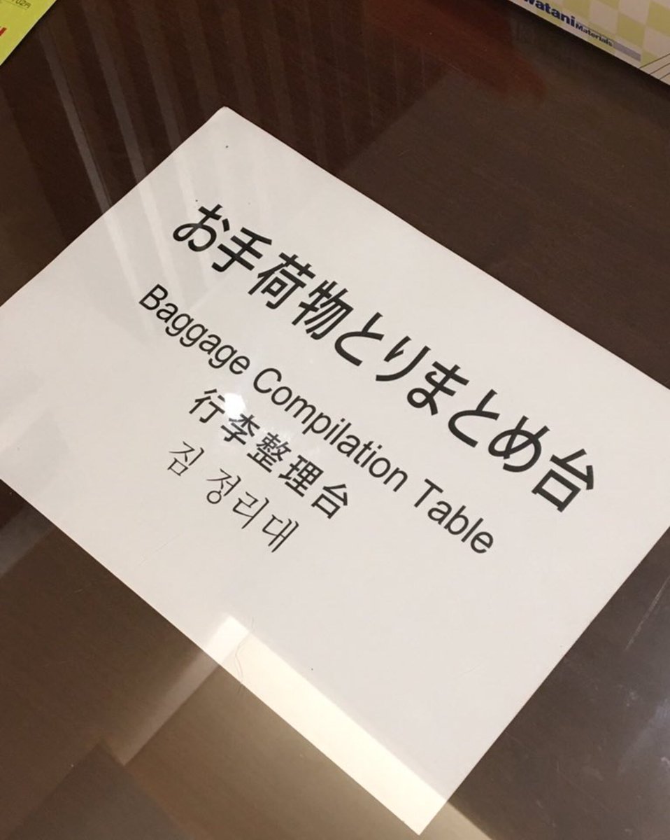 険しい よろめく クラッシュ 荷物 英訳 Floridascreativecoast Org