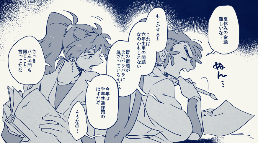 逃避タイム 