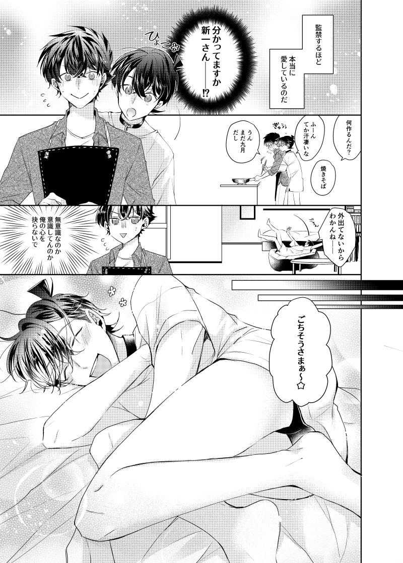 【裏稼業14】明るい監禁のすすめ【快新】
サンプル①(続くよ)
支部詳細
https://t.co/Eer57pTPEP
?https://t.co/vfgf3jc6gH 