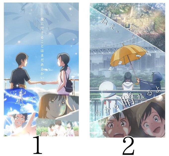 天気の子壁紙のtwitterイラスト検索結果 天気の子壁紙のtwitterイラスト検索結果