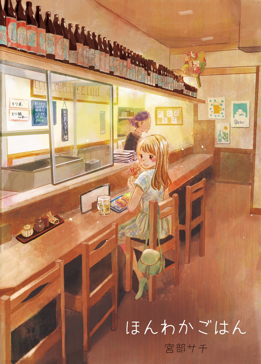 こちらのお話、発売中の電子書籍『ほんわかごはん』に掲載されています。
こんな感じの読み切りが10話入ってます。?‍♂️ 