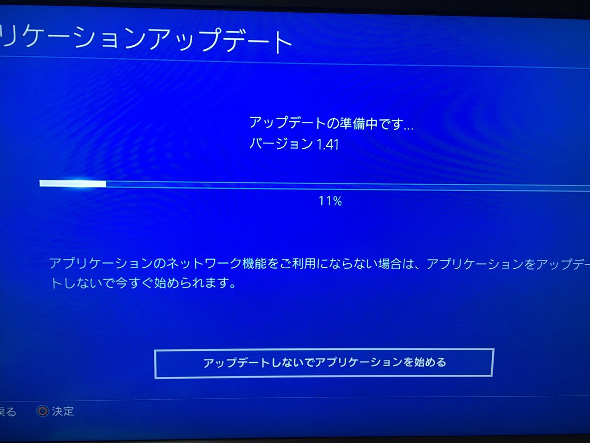 L5圭一 久々にps4やってるけど どのゲームもアップデートのダウンロードがなかなか終わらなくて始められない