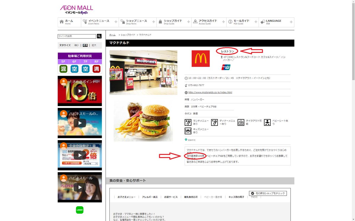 ペコス 何も買わずに勉強なんて論外ですが フードコートは食事する場所ではなく フードコートの店舗で購入した商品を食事する場所 です マクドナルド内にも席があるのになぜわざわざ他店のお店に フードコートで購入したラーメン等をマクドナルド内に