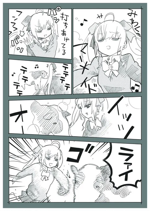 #リオンあーと  
 
お嬢が楽しそうでなにより 