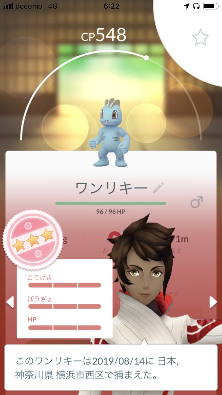 鉄や ポケモンgo Smokyhott Twitter