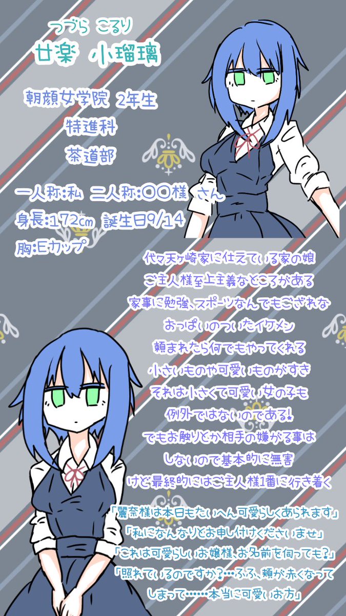 yunyunminto's tweet photo. こちらの企画様【@3fg_kb 】に早いことで6人目の参加です！事前に幼馴染、主従関係頂いています！ボクっ娘お嬢様に仕える従者ちゃんです！おっぱいのでけえイケメンちゃんですよろしくお願いします！
#みつばな_CS
#みつばな_2年
#みつばな_朝
#みつばな_特
#みつばな_茶道部 https://t.co/9K55HgybUi