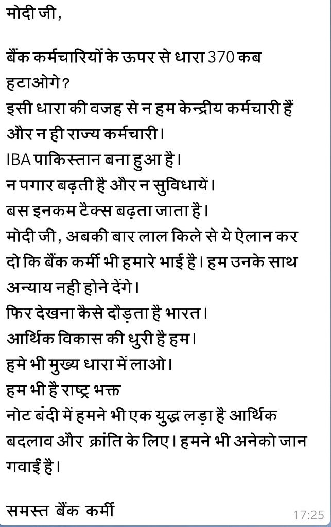 sameervgupta's tweet photo. @narendramodi @PMOIndia @nsitharaman @FinMinIndia @AmitShah we want justice #banker https://t.co/upUOQ1FxJ8