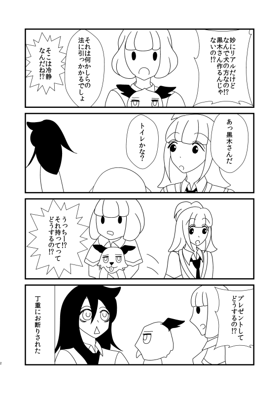 【うちもこ】うっちーはキモさが足りない
#わたモテ 
