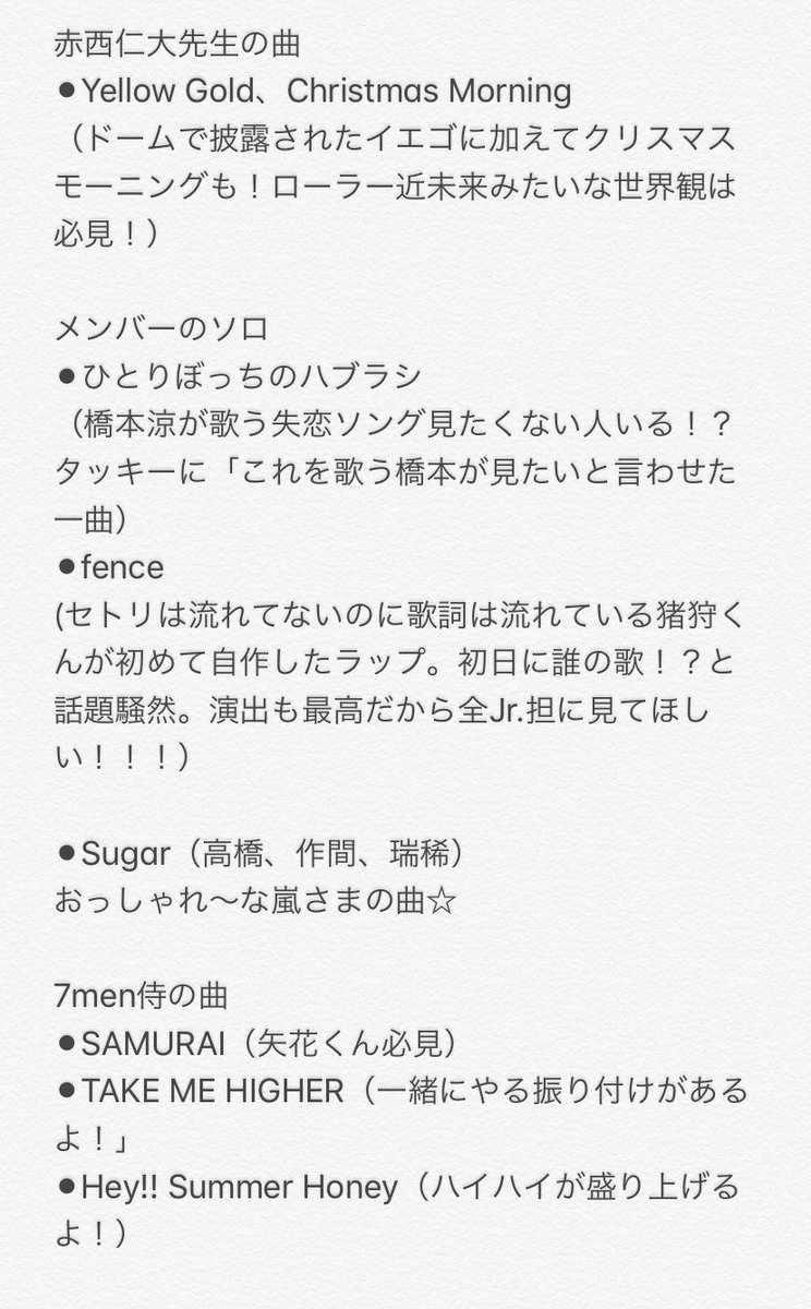 hihi_legend's tweet photo. 8/18にアイランドTVの生配信でHiHiと侍が披露する予定の曲だよ！これ全部でたったワンコイン！！！
※順番は変えてあります
※そして猪狩さんからネタバレOKの許可が出ました。心置きなく拡散してください。 https://t.co/aVit1QLVLq