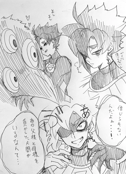 ころころ変わるクロスくん 