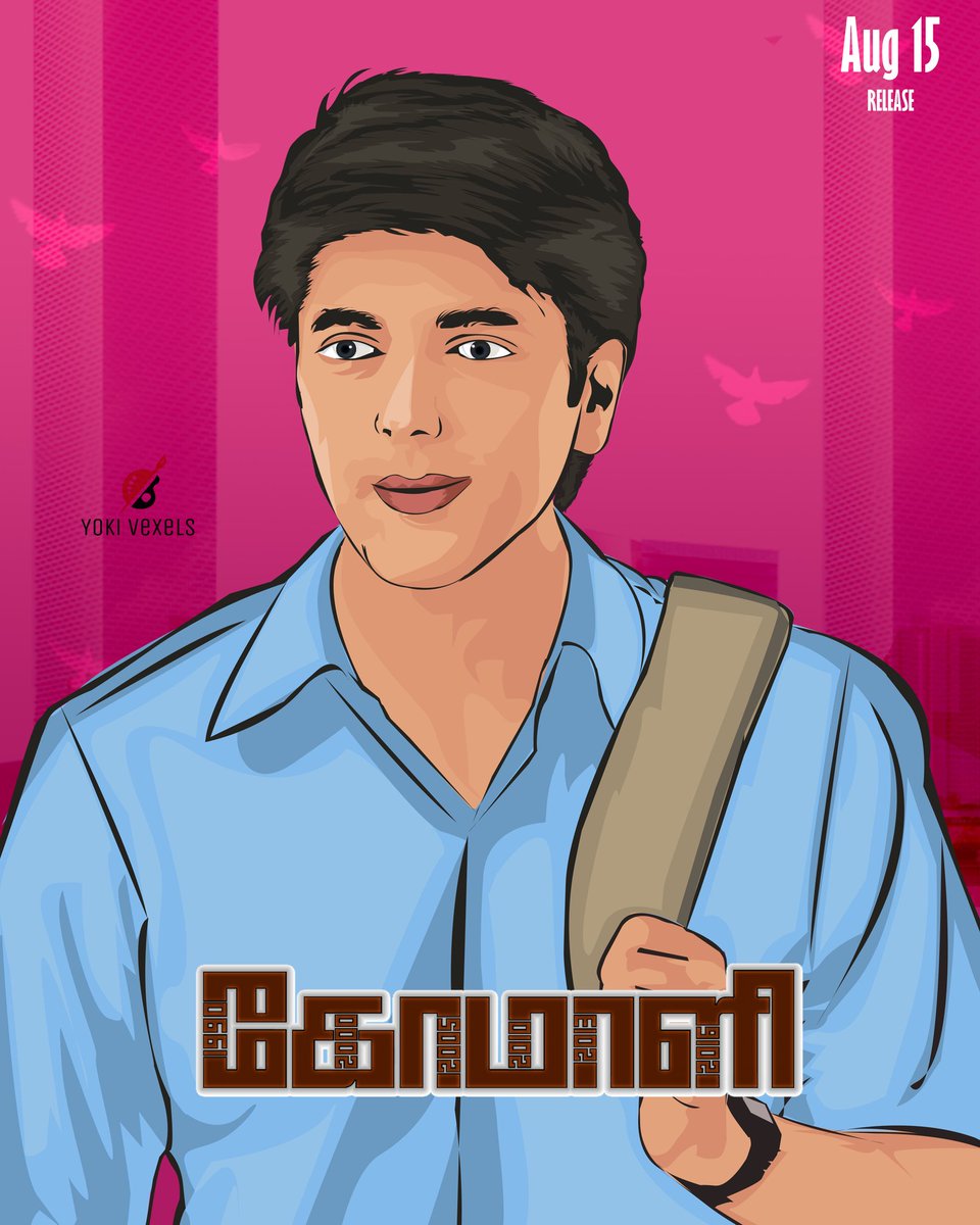 Yoki66673372's tweet photo. #ComaliFromTomorrow #ComaliFromAug15th #ComaliGetsU #ComaliCommonDp #comali #comalitrailer4million https://t.co/SNrbZ5Ms8D