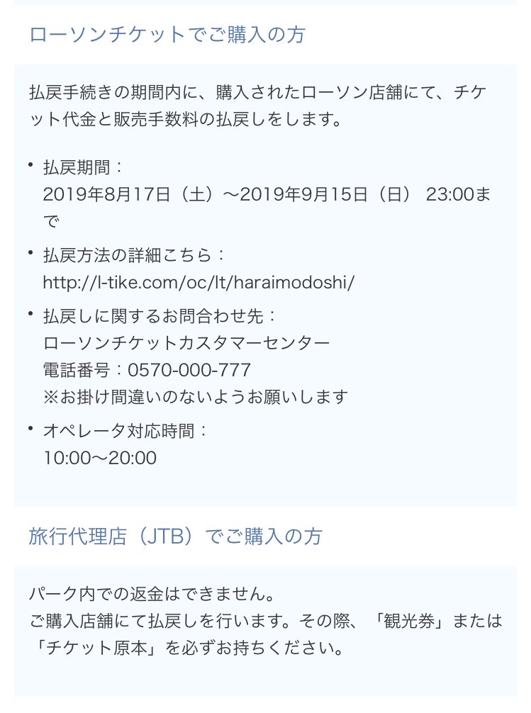 最も選択された ユニバ チケット 問い合わせ オペレーター ユニバ チケット 問い合わせ オペレーター Merantaujepang