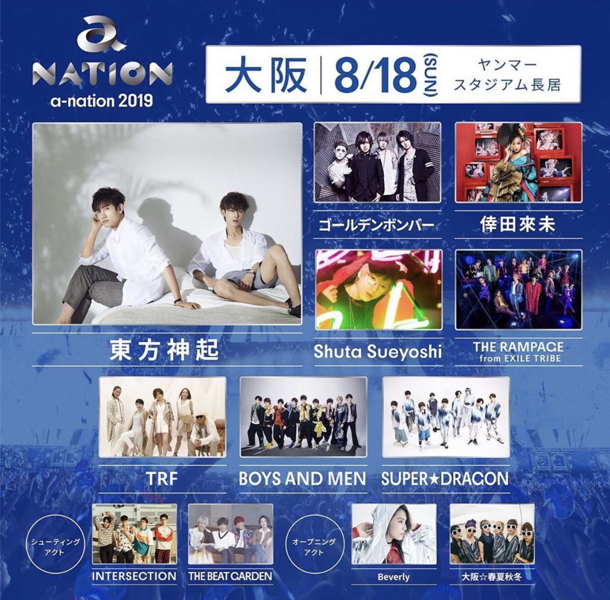 0605yumiii's tweet photo. 8月17日ヤンマースタジアム長居にて開催される【a-nation 2019】にオープニングアクトで出演させていただきます🌠🌠
・
是非avex artist academyステージもお楽しみに💗
・
#anation2019 #anation #大阪 #夏フェス #フェス #avex #avexartistacademy #avexartistacademy大阪校 #aaaosaka https://t.co/FORjhLPdXy