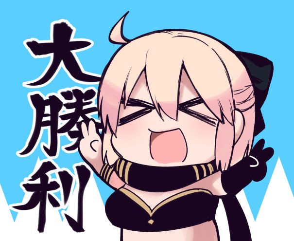 Fgo ピロヤ先生の水着沖田さん大勝利イラスト