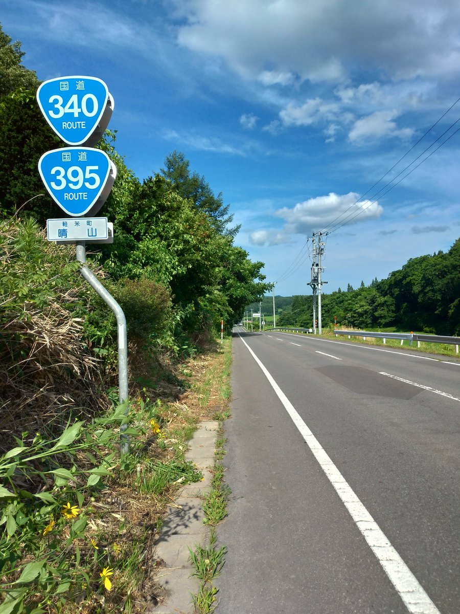 Hosomichi_13's tweet photo. 国道395号と国道340号の重複区間、特に国道340号は岩手県を縦断してるけどずっと裏街道みたいなとても面白い路線です。裏道として十分使えます、ネックだった立丸峠もトンネル開通したみたいやし。わたしは、葛巻から茂市まではまだ未走かな。#岩手 #軽米 #国道 #r340 #r395 #国道全番号制覇への道 https://t.co/HWQKsPVs2b