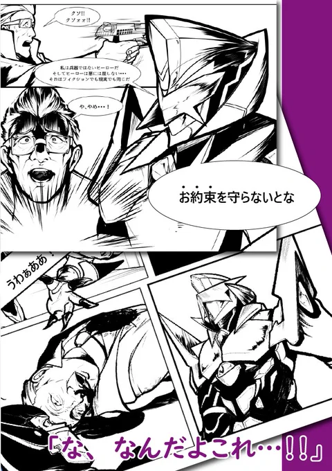 悪の秘密結社「YABAI」
コミックダイジェスト(2/2)

https://t.co/tufcy1JnAZ 