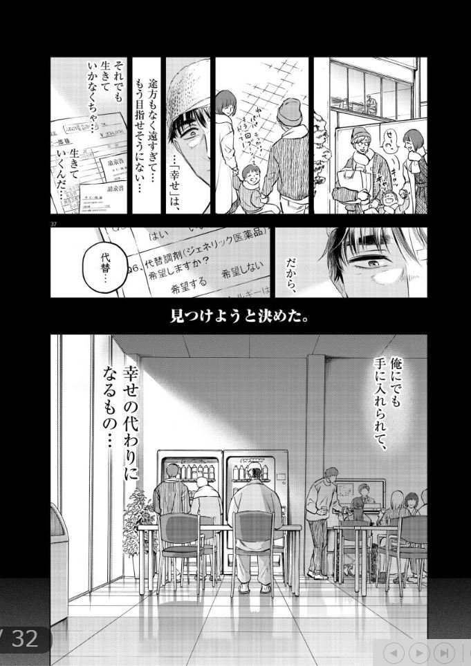 (9/16)『バトルグラウンドワーカーズ 
